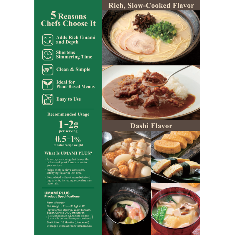 富士食品 UMAMI PLUS 酵母提取物调味料 312g
