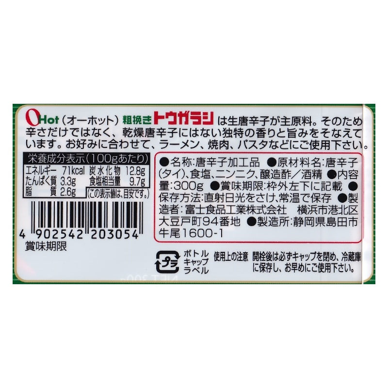 Fuji Foods OHot Green Chili Pepper Paste 300g