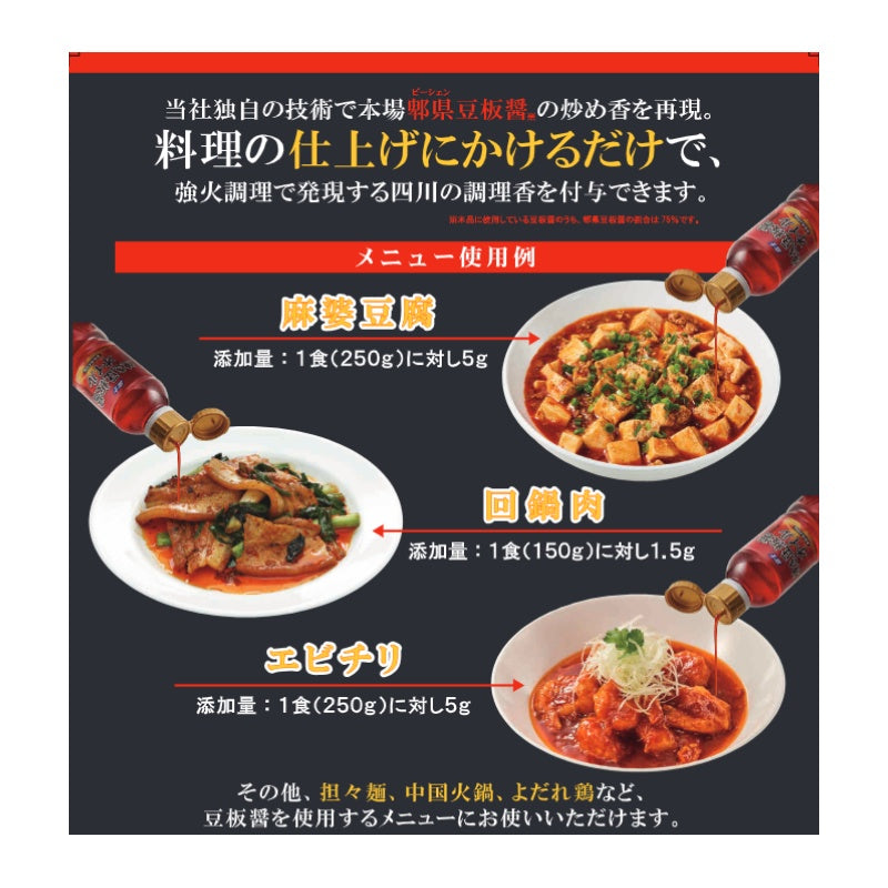 Fuji Foods Roasted Doubanjiang Oil 430g