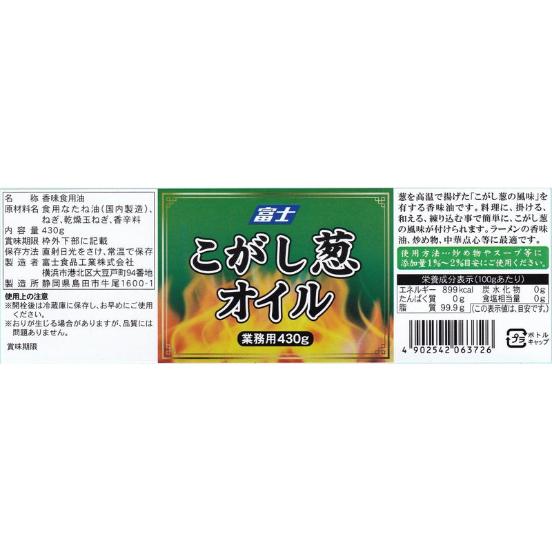 Fuji Foods Roasted Scallion Oil 430g