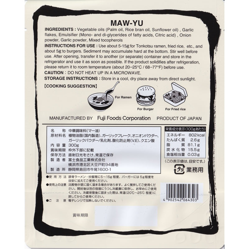 富士食品 MAW-YU 黑蒜油 300克