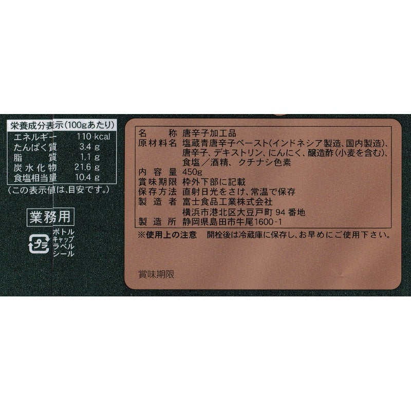 Fuji Foods GHOT Green Chili Pepper Paste 450g