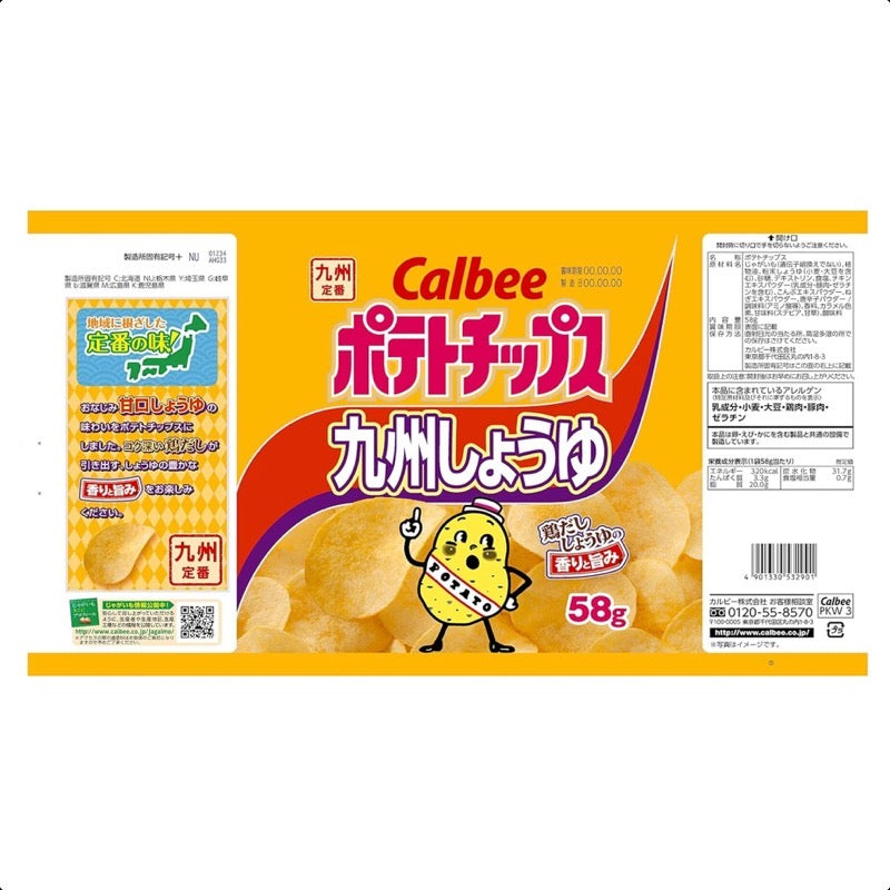 Crisps Kyushu soy sauce 58g