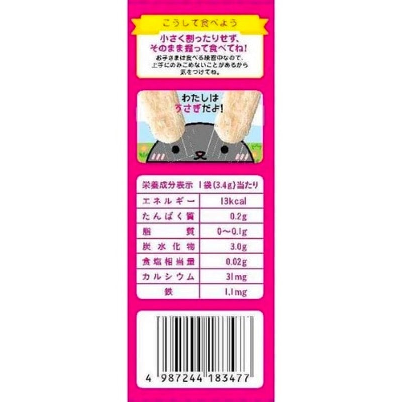 Wakodo 宝宝零食+钙 小鱼饼干 2枚 x 2袋