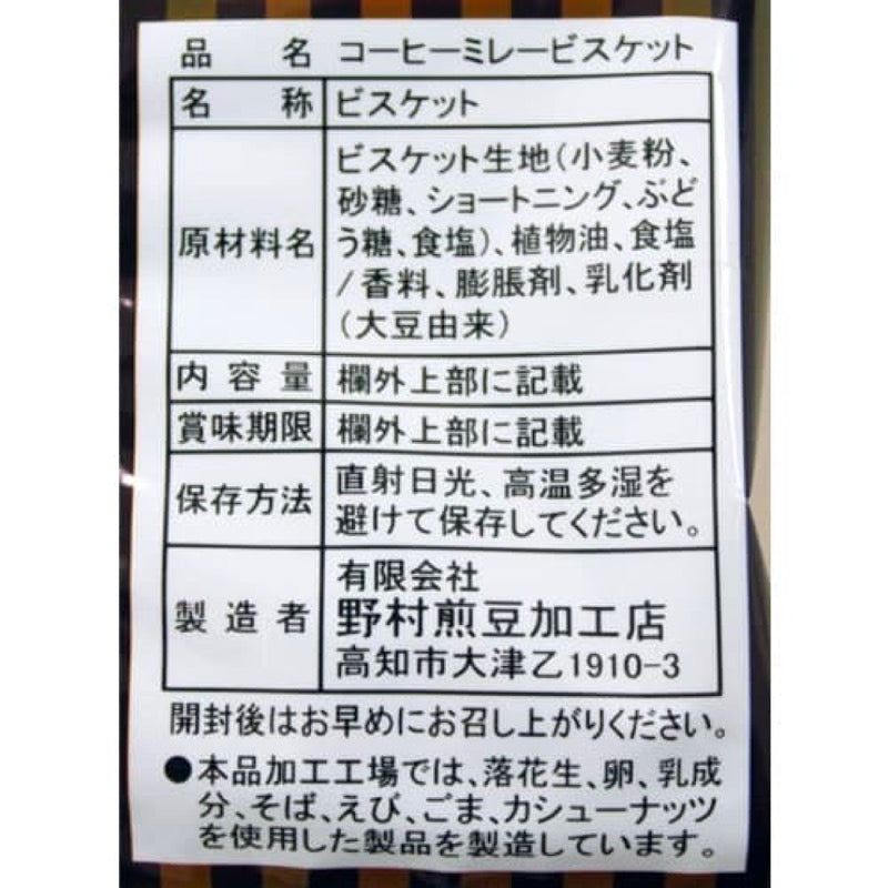 Nomura Mire Biscuit Coffee 30g x 4 Bags