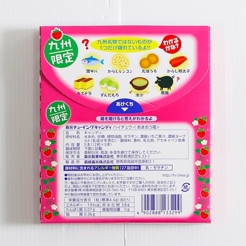 Morinaga Hi-Chew Kyushu Amaou Strawberry