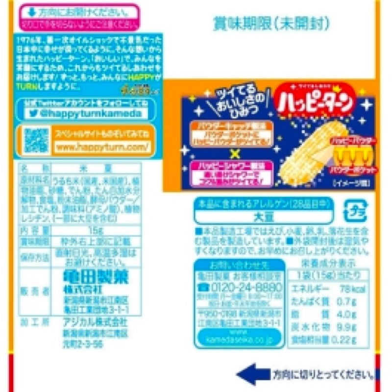 Kameda Happy Turn Mini 4-Pack 60g