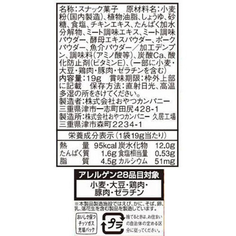 Oyatsu company Baby Star Ramen 5 consecutive