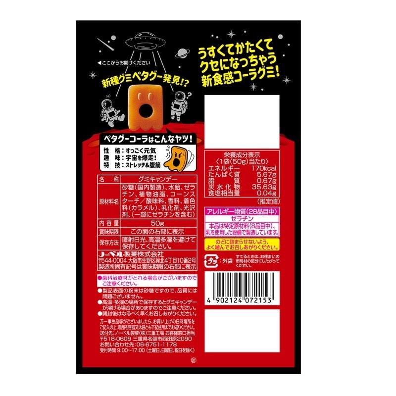 NOBEL 可乐 50g x 1 袋