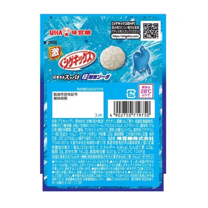 UHA味觉糖 激兴滋润苏打水 20g x 1袋