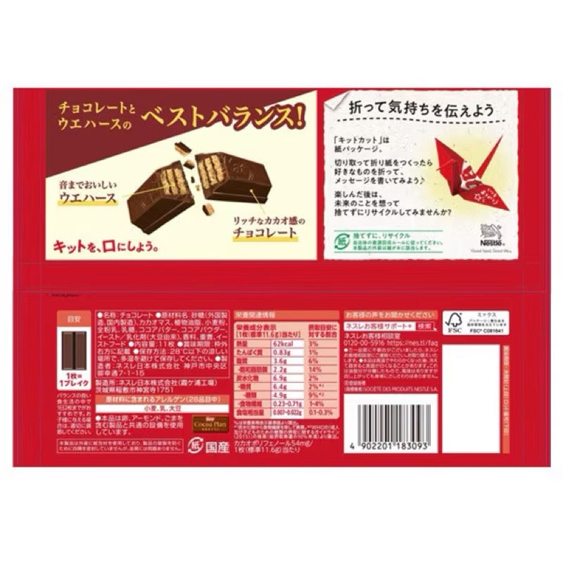 KitKat mini 11 pieces 1 bag