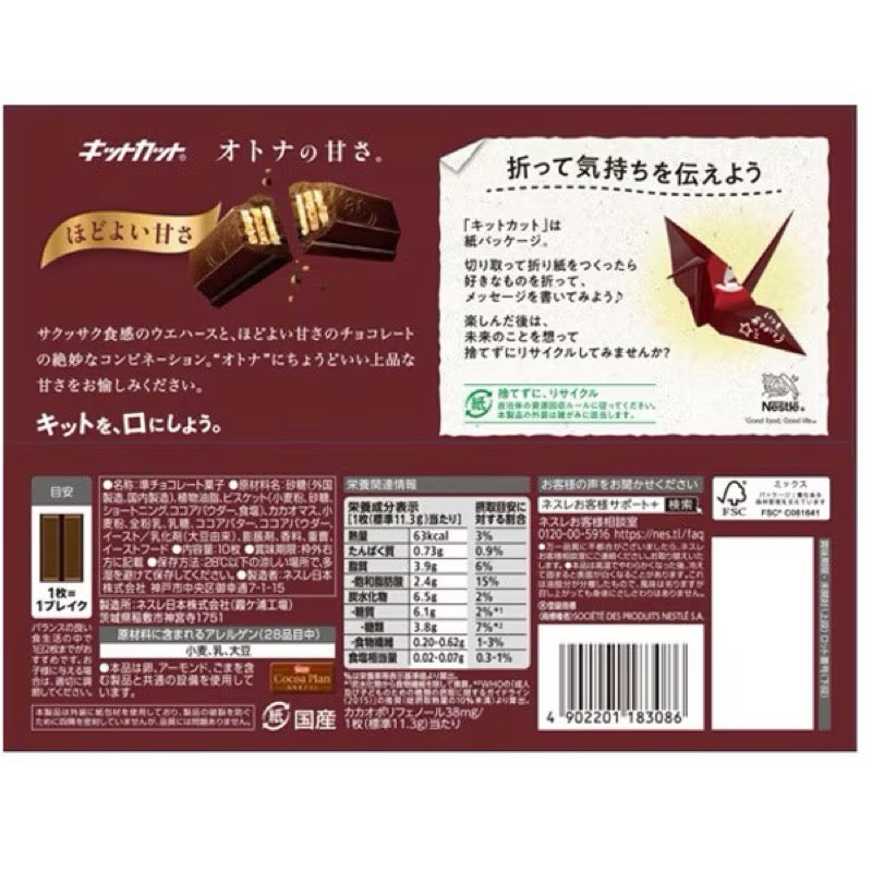 KitKat mini adult sweetness 10 pieces 1bag