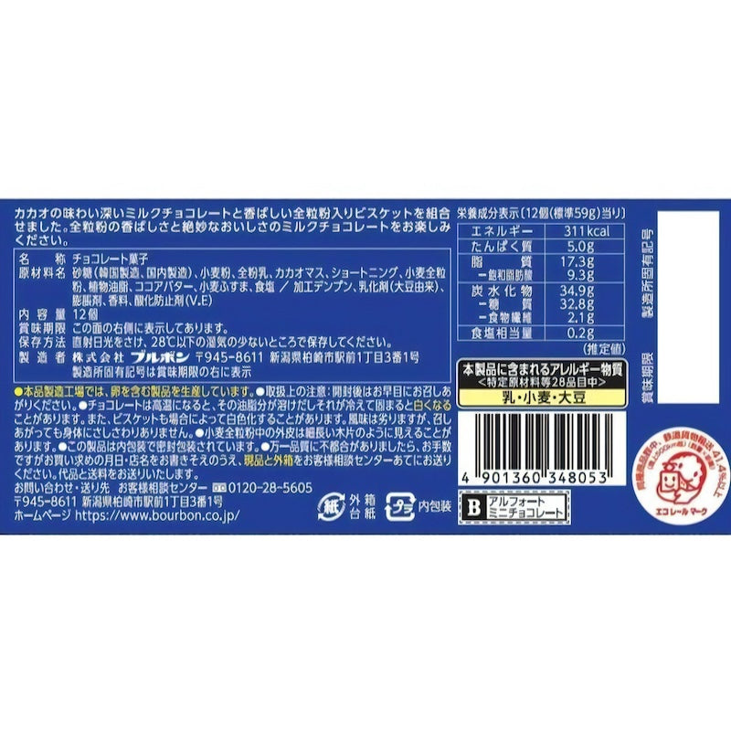 Bourbon Alfort Mini Chocolate 6 pieces