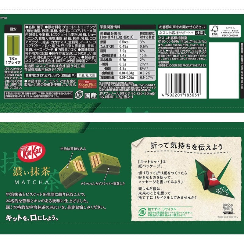 KitKat Mini 成人甜味黑抹茶味 10 颗 1包