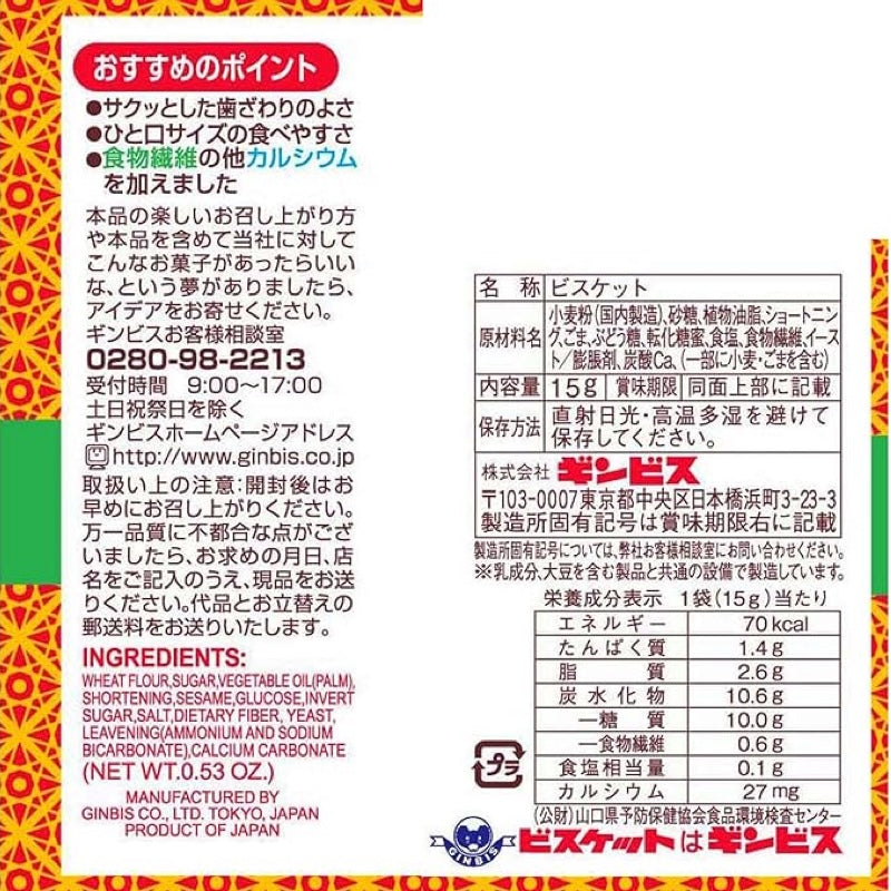 Ginbis 5 迷你 -spalagas