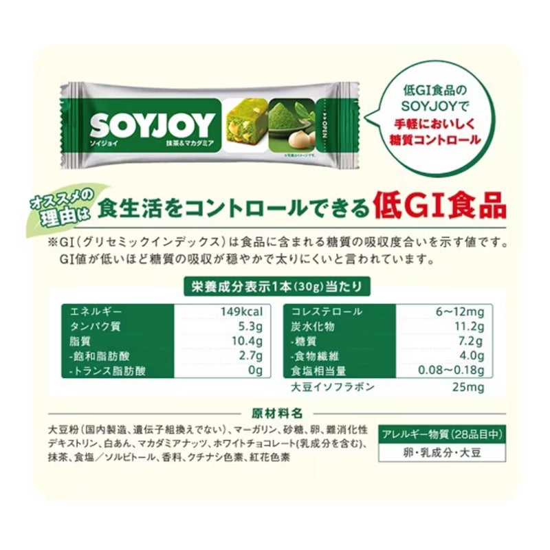 Soyjoy 抹茶澳洲堅果 30g