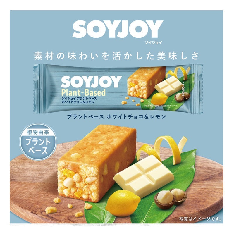 Soyjoy 植物性白巧克力和檸檬 30 克