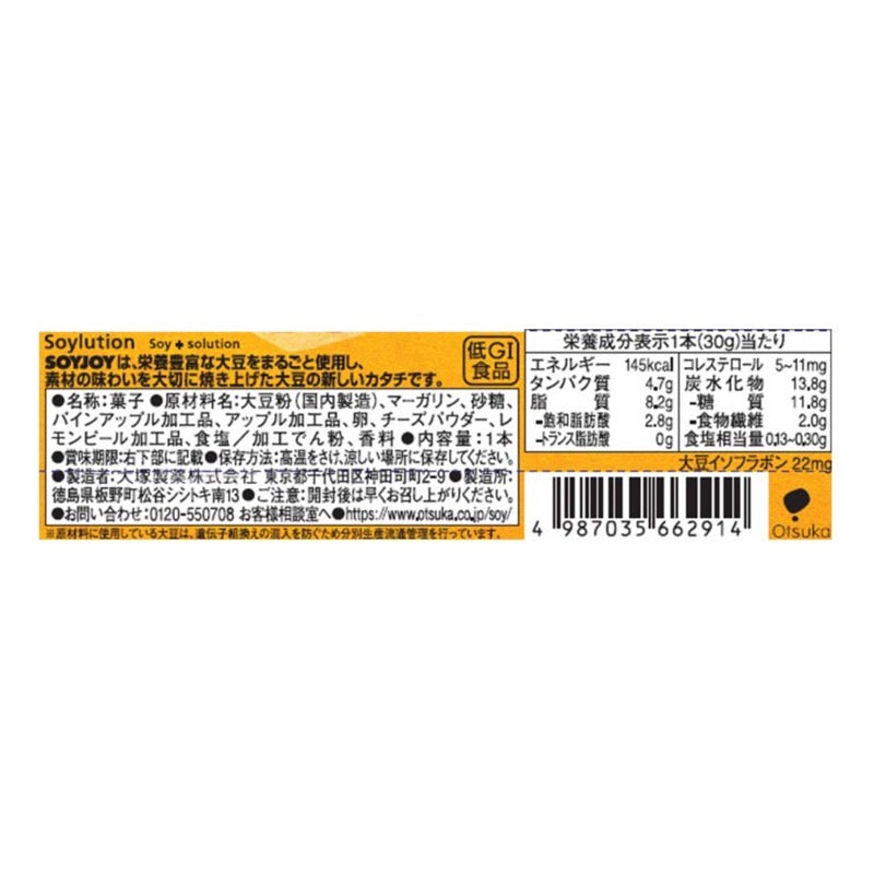 Soyjoy Fruit & Baked Cheese 30g