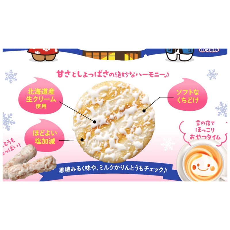 雪之宿沙拉 (10件) 