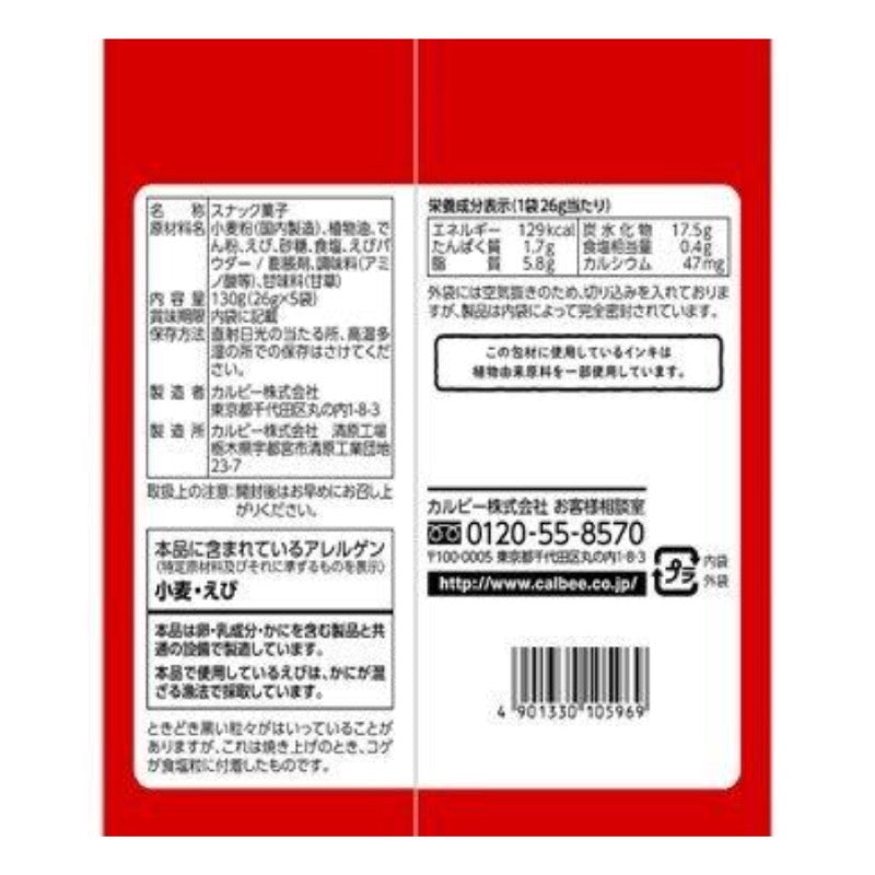 Calbee Kappa Ebisen Shrimp 5 26g*5