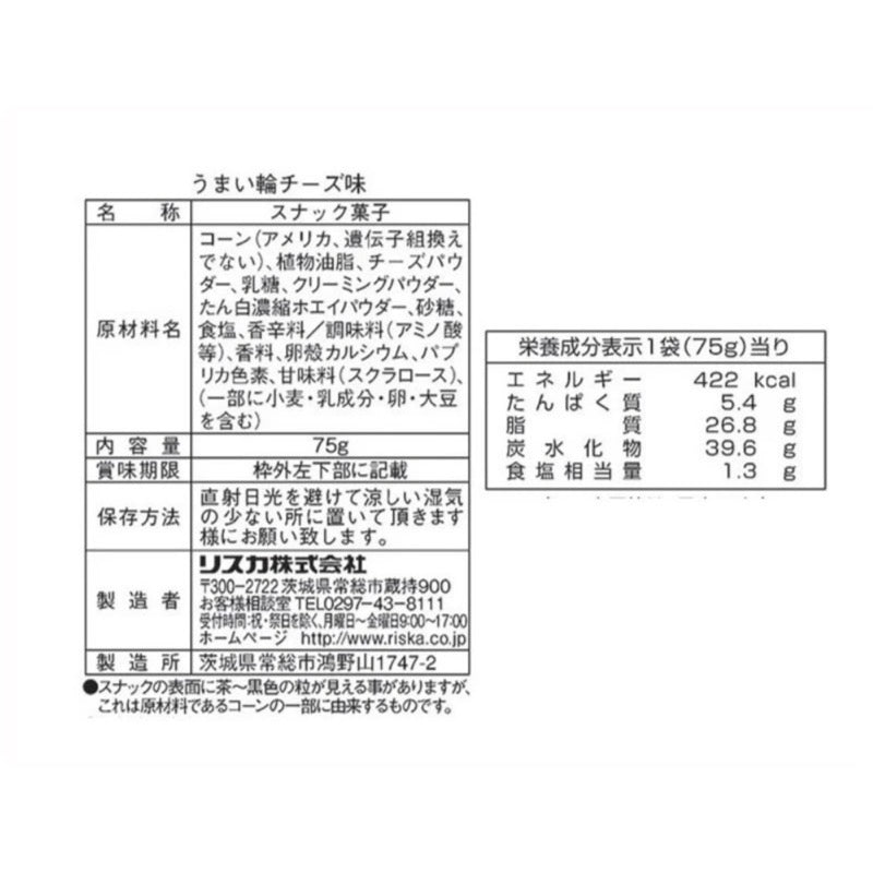 RISKA Umaiwa 芝士味 75g [糖果] 