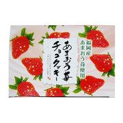Amaou 草莓巧克力饼干 20块