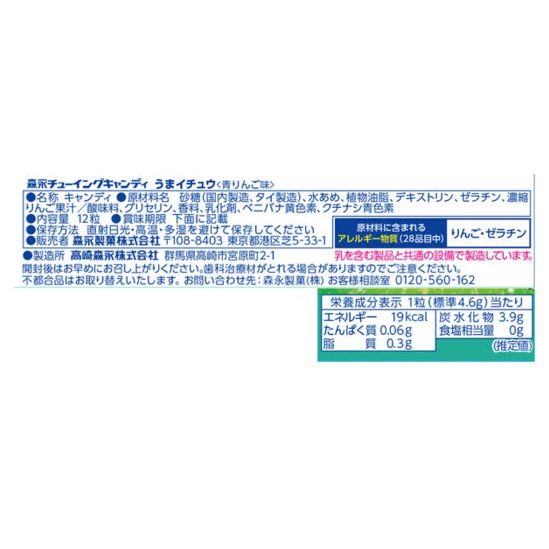 马伊中<green apple flavor>12 片</green>