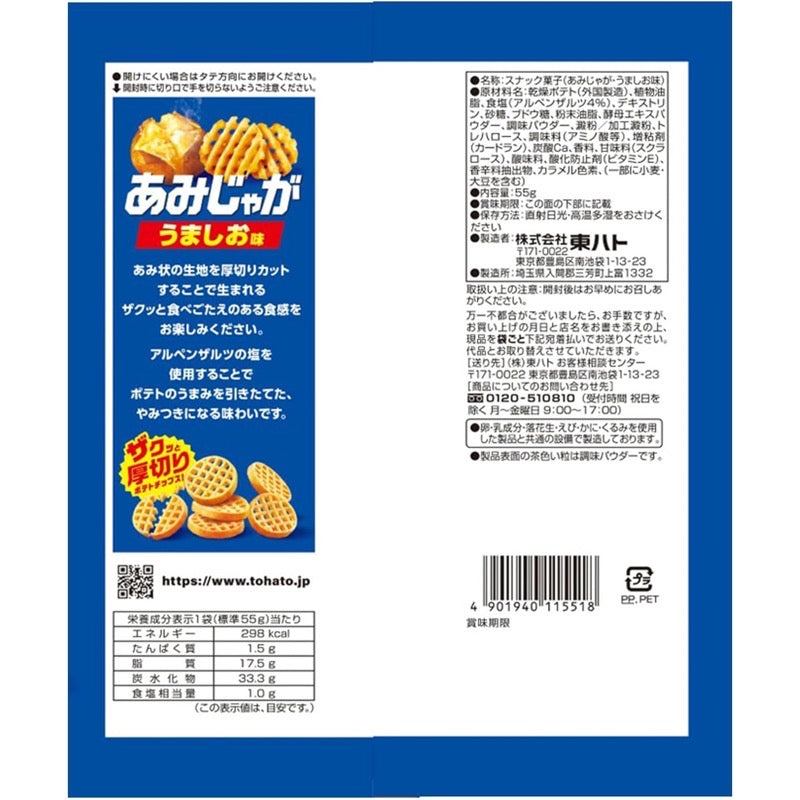 Tohato Amijaga Umashio Flavor 55g