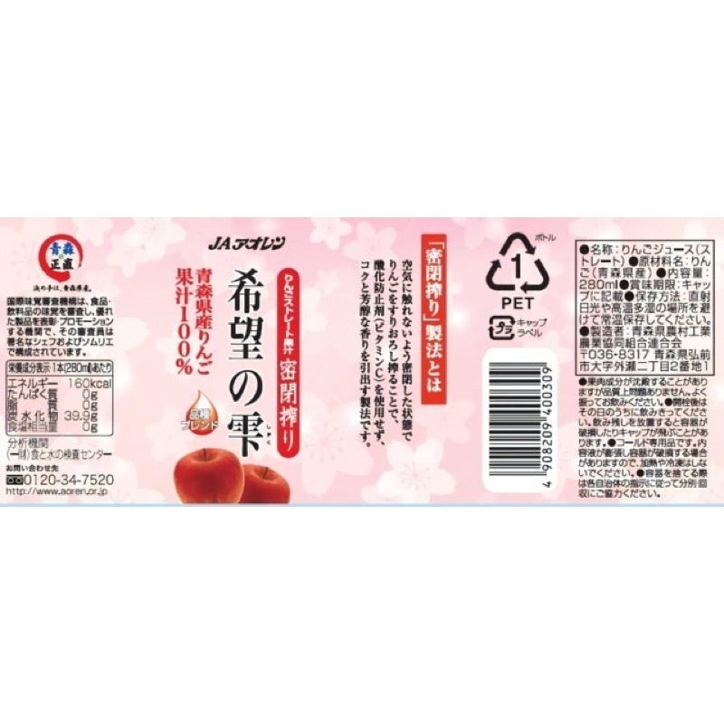 Drops of hope 280ml Apple juice (straight)