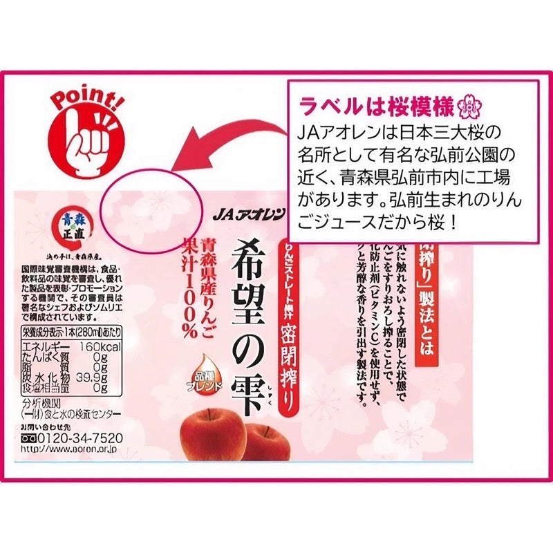 Drops of hope 280ml Apple juice (straight)