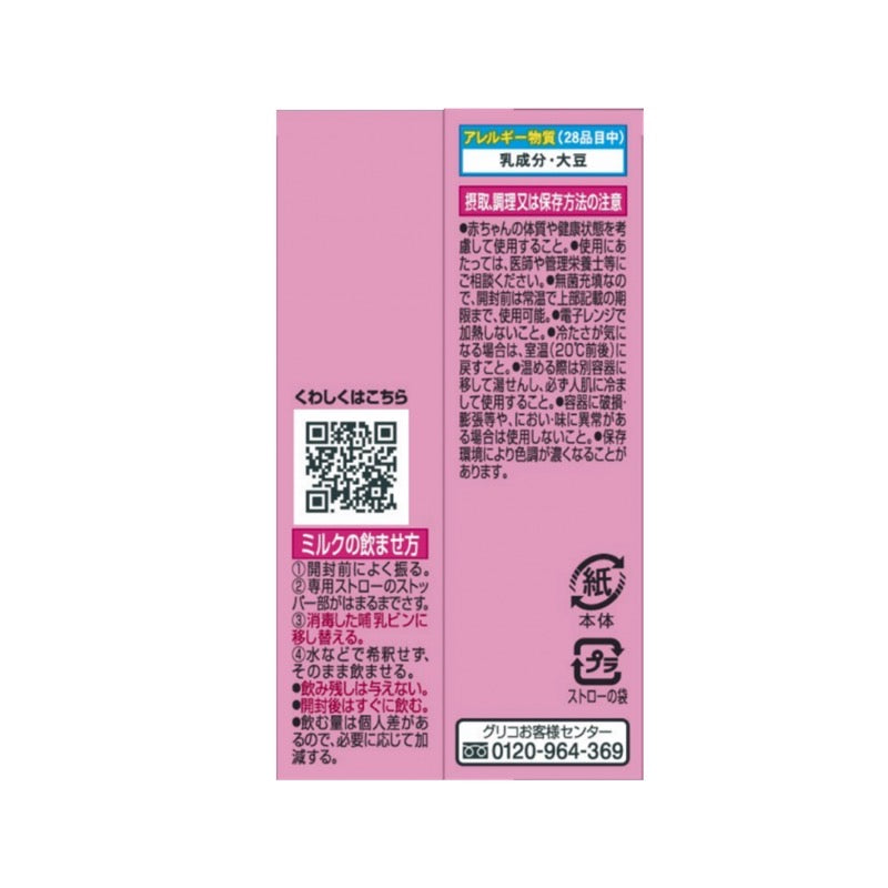 格力高眼霜 125ml x 1