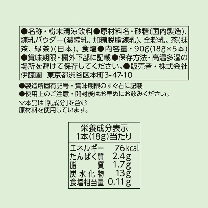 TULLY'S 5 Matcha Latte 90g (5*18g)