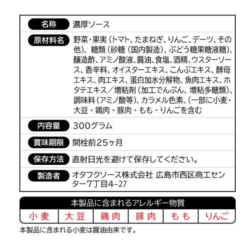 Otafuku takoyaki sauce 300g