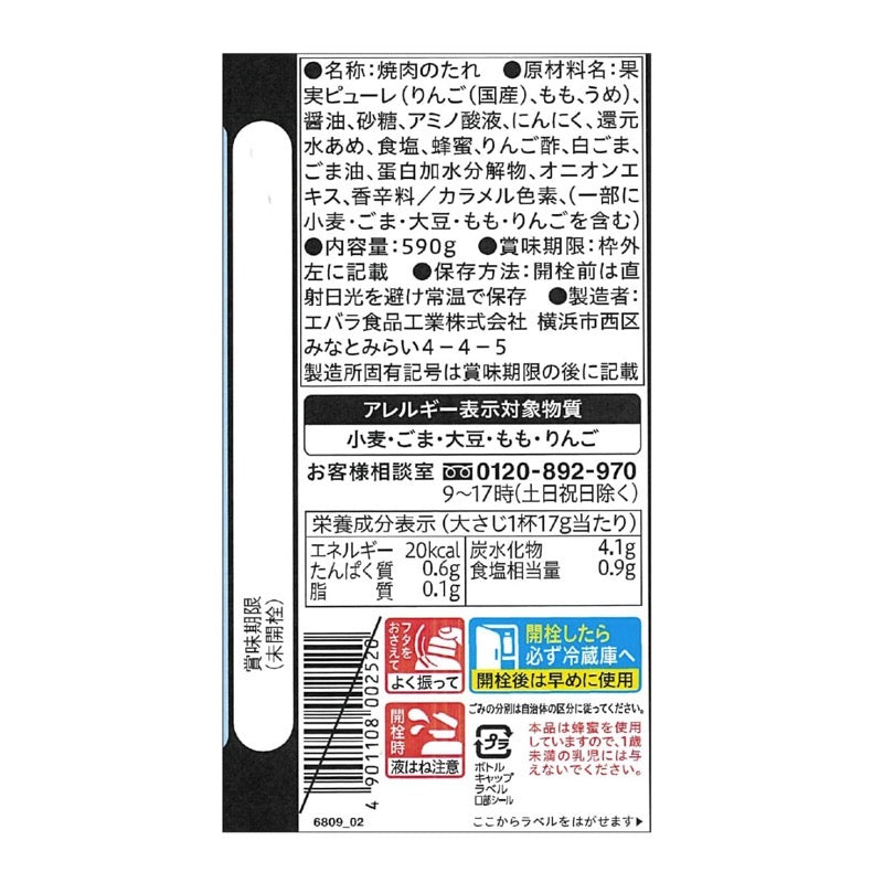 Golden taste [medium spicy] 360g