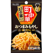 S&B TOWN Chinese Seasoning Snack 8.5g x 2 Count