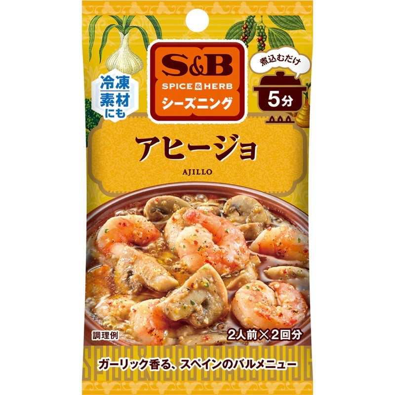 S&amp;B SPICE &amp; HERB 調味料 Ahijo 10 克（5 克 x 2 袋）