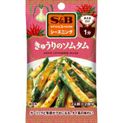 S&amp;B 香料与香草调味料 黄瓜青木瓜 11g（5.5gx 2 袋）