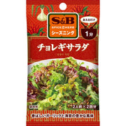 S&B Spice & Herb Chorigi Salad 12g (6g x 2)