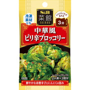 S&amp;B 南崁调味料 中式辣西兰花 14g （1包7g x 2包）