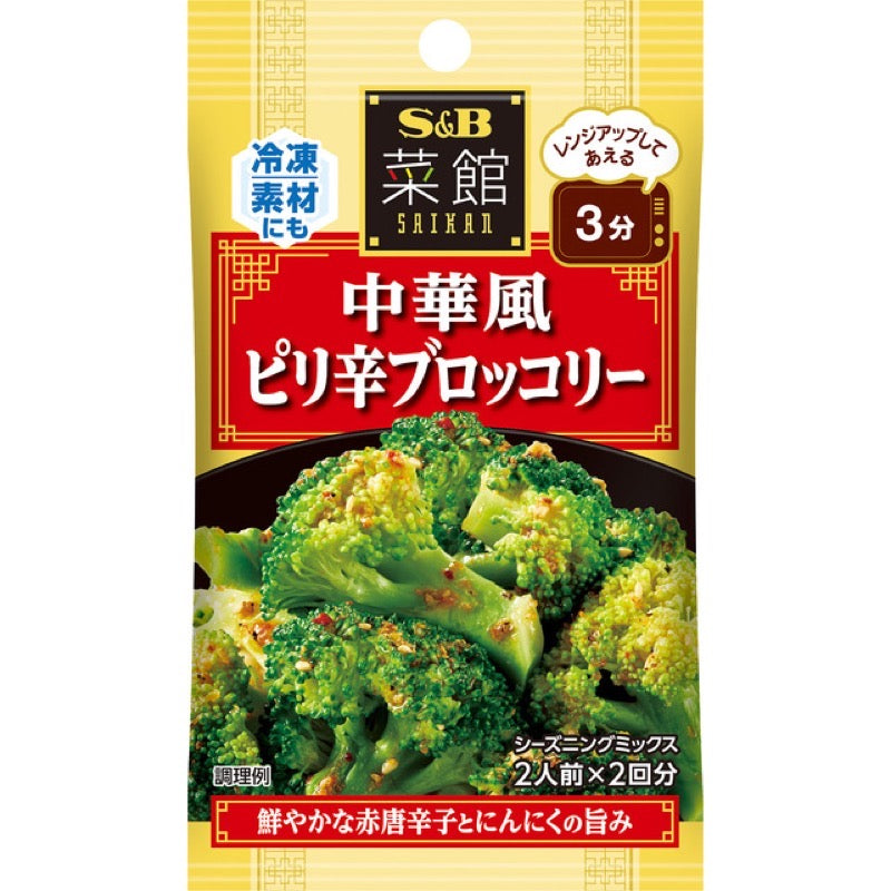 S&amp;B 南崁调味料 中式辣西兰花 14g （1包7g x 2包）