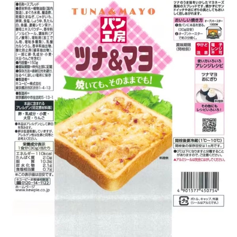 Kewpie Pan Kobo Tuna & Mayo 150g