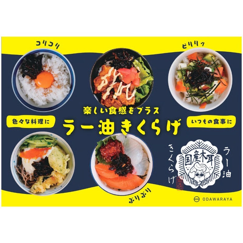 辣椒油海蜇瓶100g