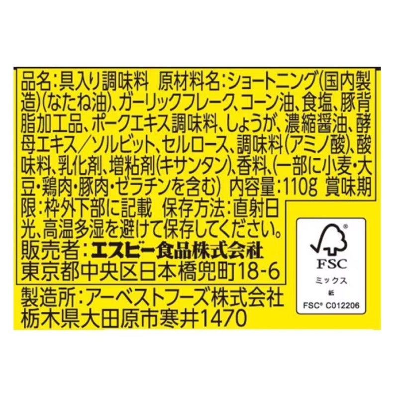 SB Foods Garlic Back Fat 110g