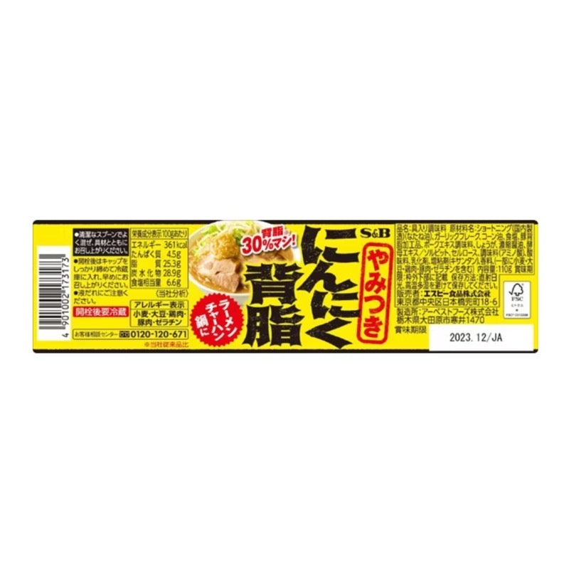 SB Foods Garlic Back Fat 110g