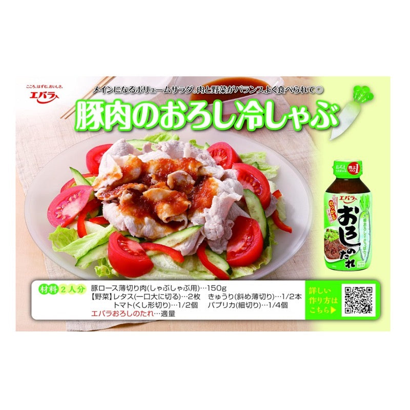 Ebara grated sauce 270g