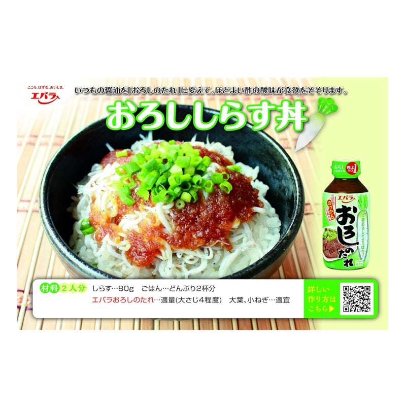 Ebara grated sauce 270g