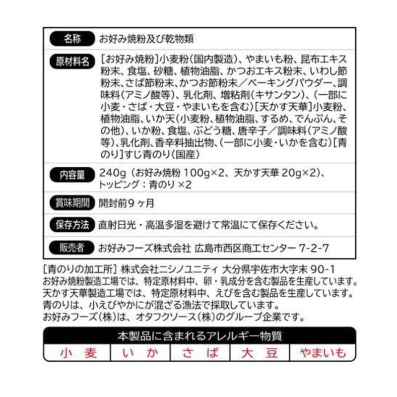 4人份特制御好烧套餐