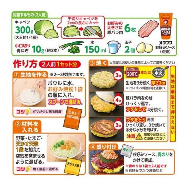 4人份特制御好烧套餐