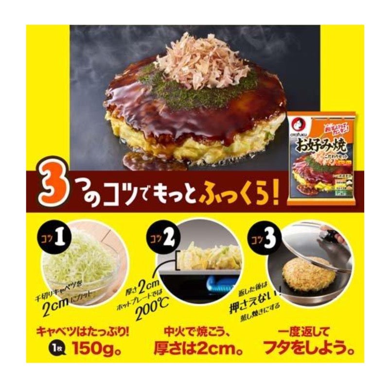 4人份特制御好烧套餐