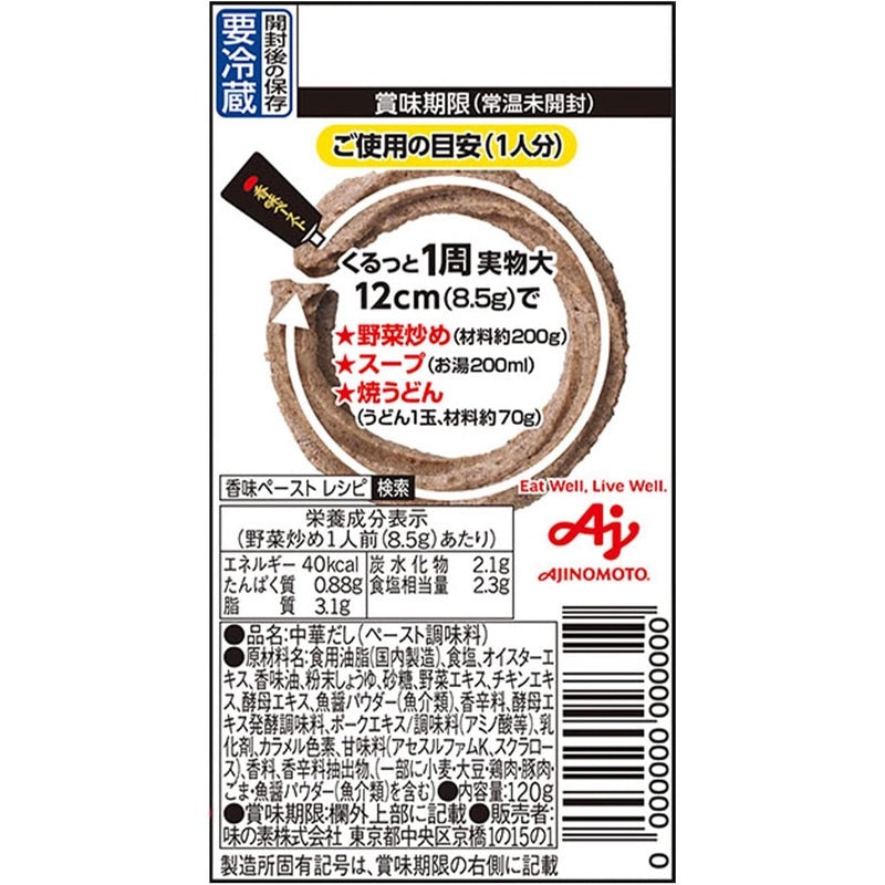 Ajinomoto Cook Do Flavor Paste 120g